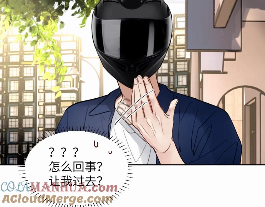 《赎罪之犬》第二十八话 要是你在我身边 第97页