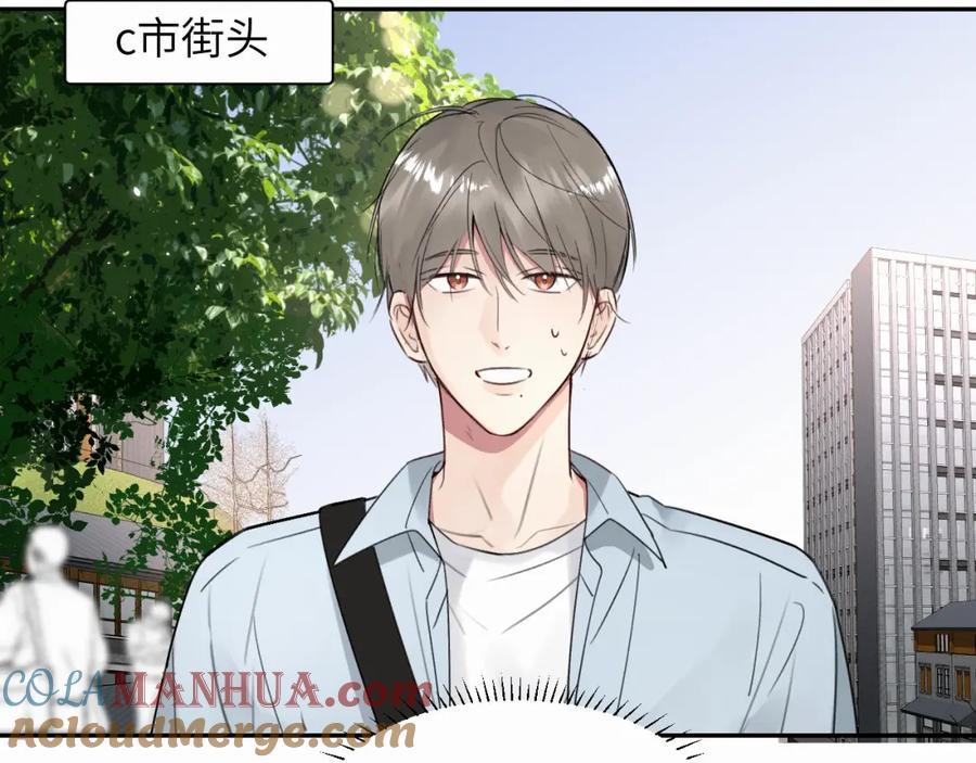 《赎罪之犬》第二十八话 要是你在我身边 第77页