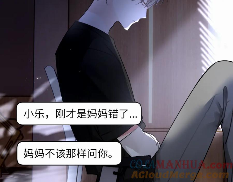 《赎罪之犬》第二十八话 要是你在我身边 第49页