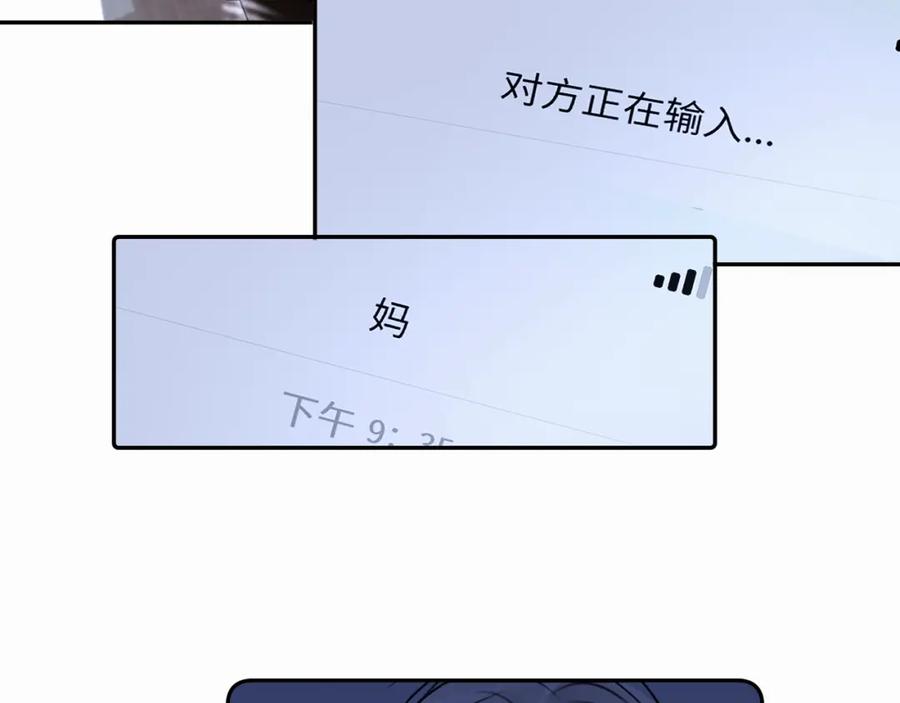《赎罪之犬》第二十八话 要是你在我身边 第52页