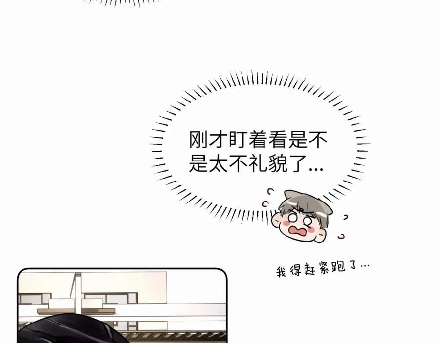 《赎罪之犬》第二十八话 要是你在我身边 第98页