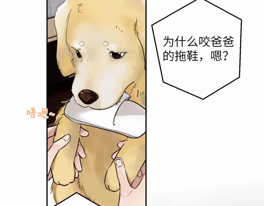 《赎罪之犬》第二十八话 要是你在我身边 第64页