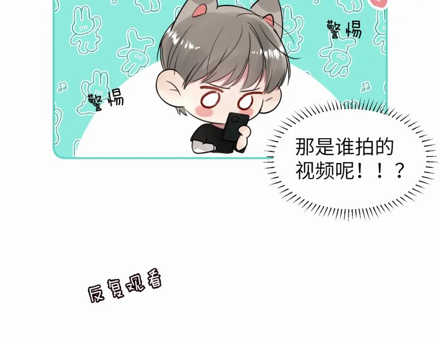 《赎罪之犬》第二十八话 要是你在我身边 第68页