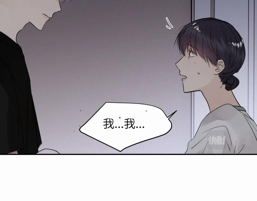 《赎罪之犬》第二十八话 要是你在我身边 第38页