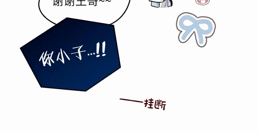 《赎罪之犬》第二十八话 要是你在我身边 第86页
