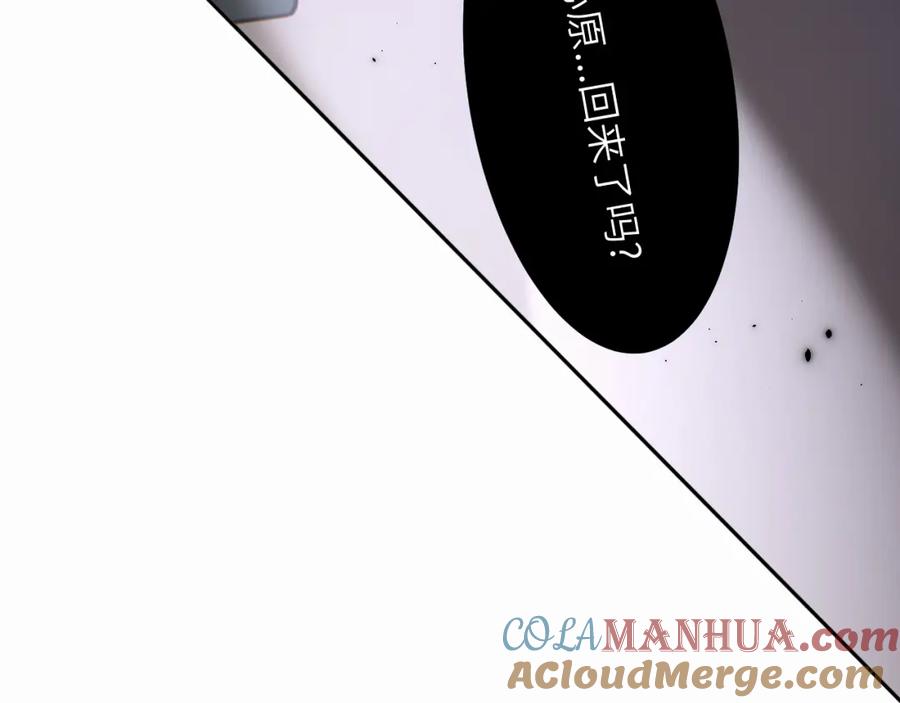 《赎罪之犬》第二十八话 要是你在我身边 第9页
