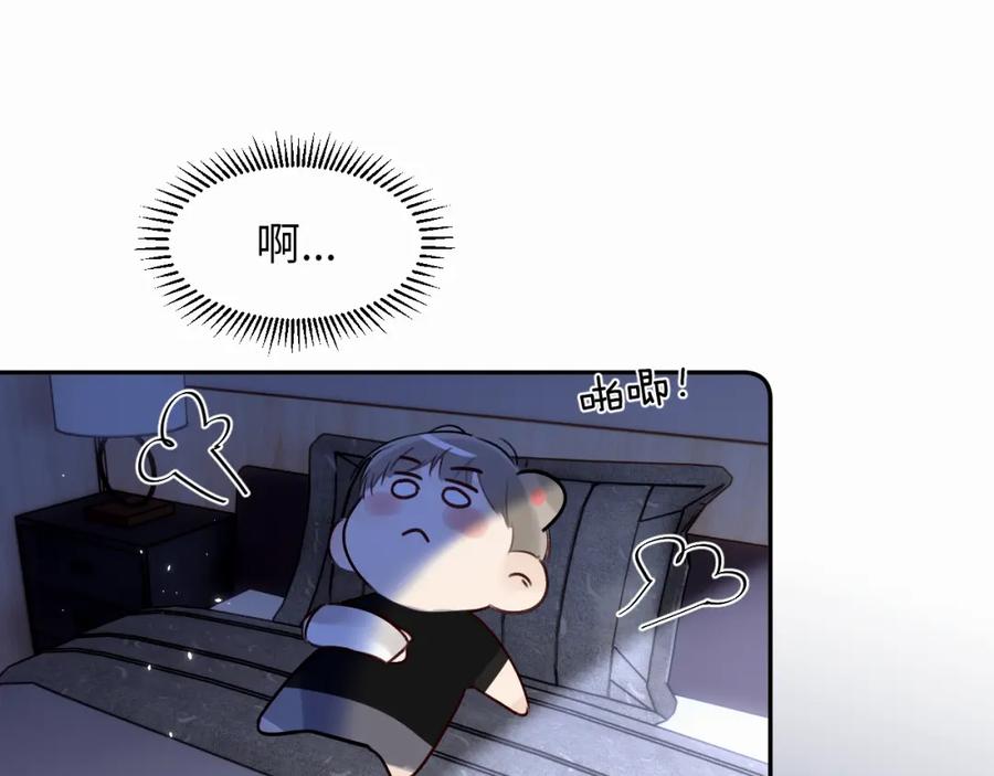 《赎罪之犬》第二十八话 要是你在我身边 第72页