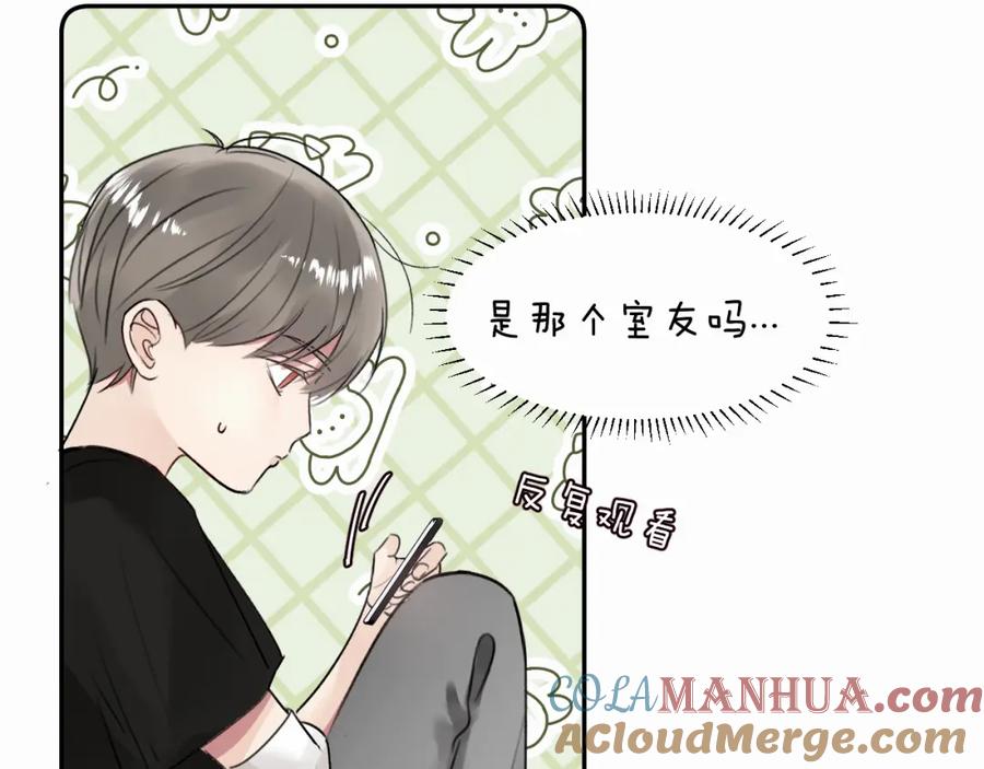 《赎罪之犬》第二十八话 要是你在我身边 第69页