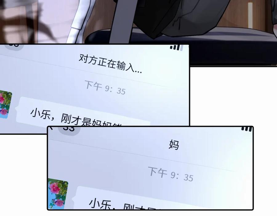 《赎罪之犬》第二十八话 要是你在我身边 第50页