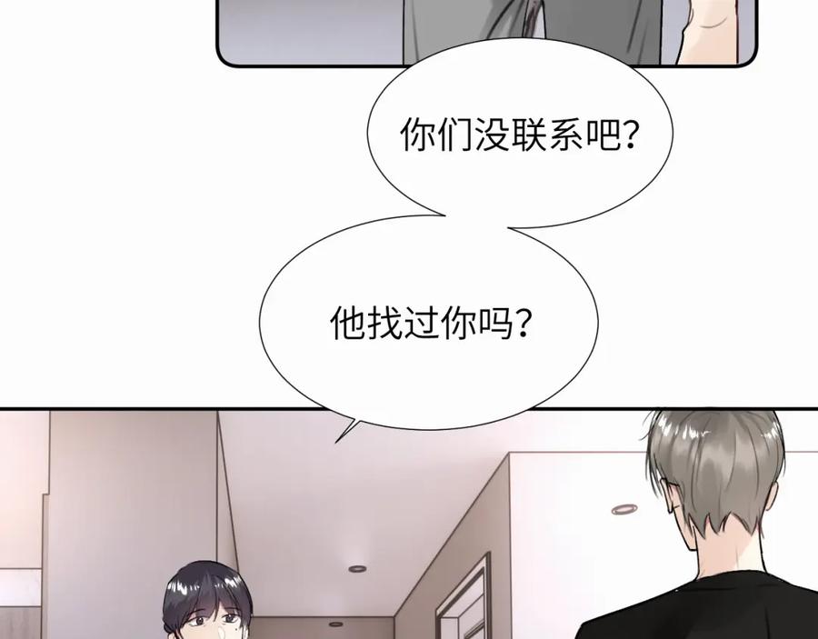 《赎罪之犬》第二十八话 要是你在我身边 第20页