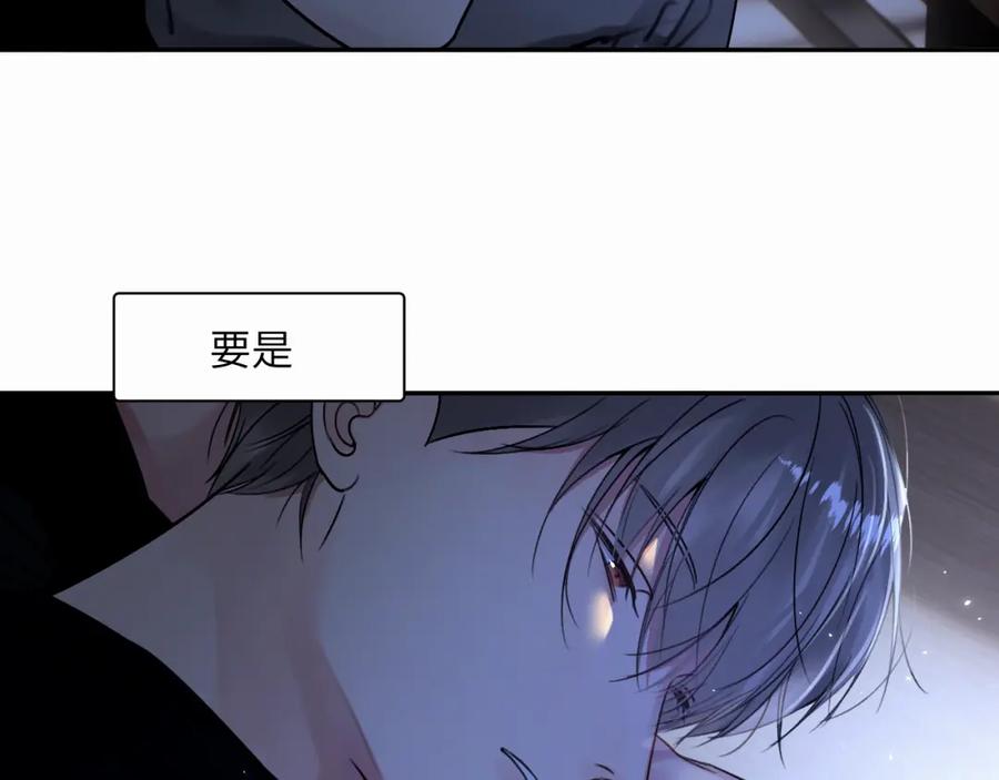 《赎罪之犬》第二十八话 要是你在我身边 第58页