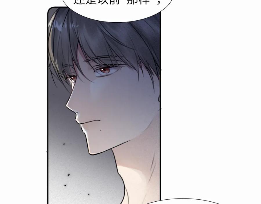 《赎罪之犬》第二十八话 要是你在我身边 第32页