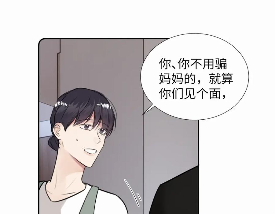 《赎罪之犬》第二十八话 要是你在我身边 第27页