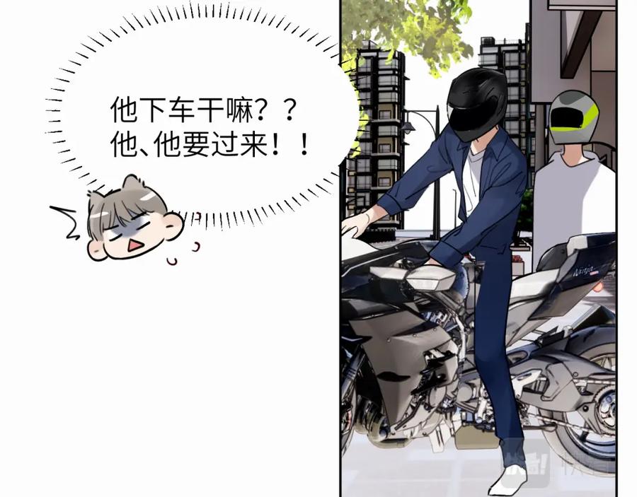 《赎罪之犬》第二十八话 要是你在我身边 第100页