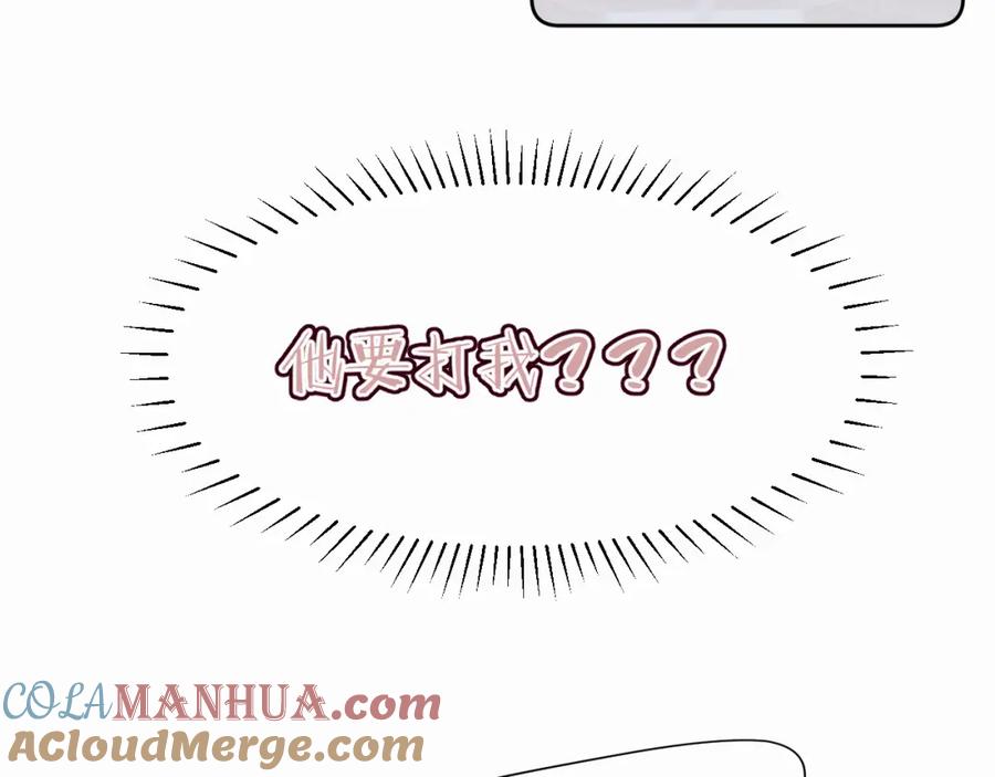 《赎罪之犬》第二十八话 要是你在我身边 第101页