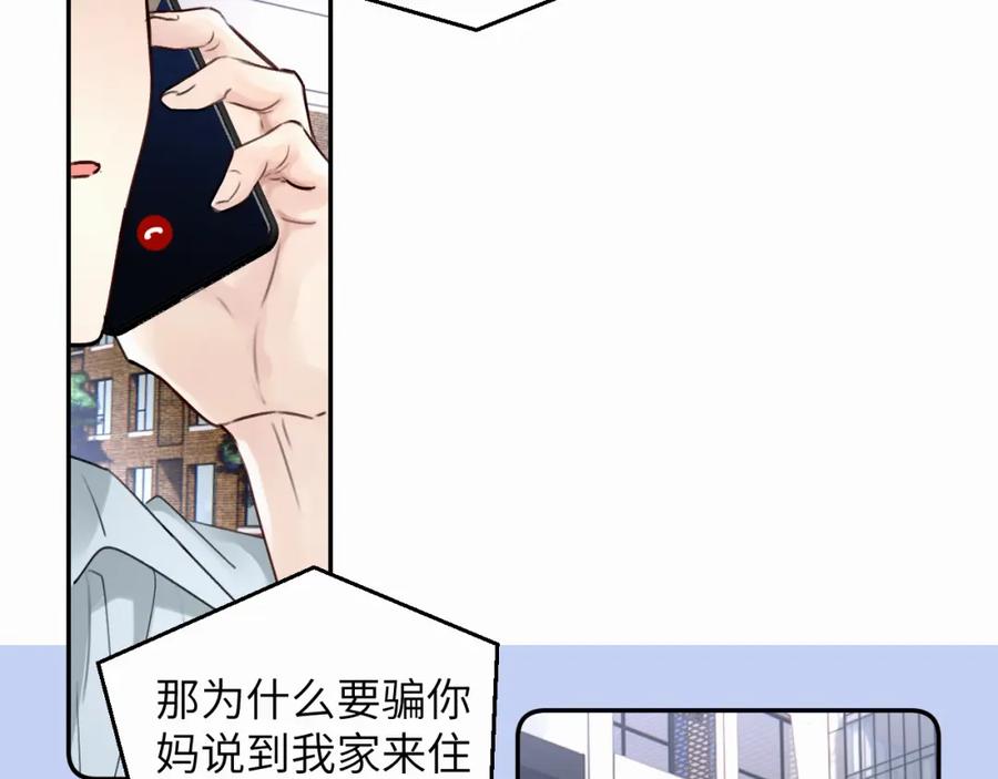 《赎罪之犬》第二十八话 要是你在我身边 第79页