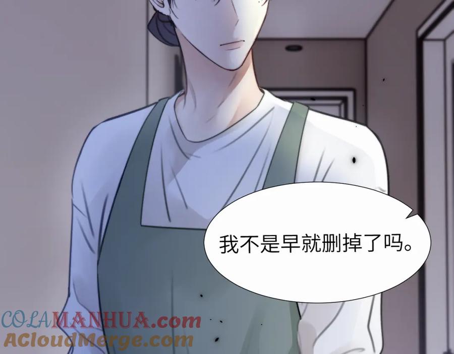 《赎罪之犬》第二十八话 要是你在我身边 第25页