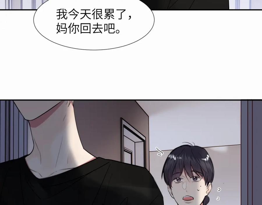《赎罪之犬》第二十八话 要是你在我身边 第43页