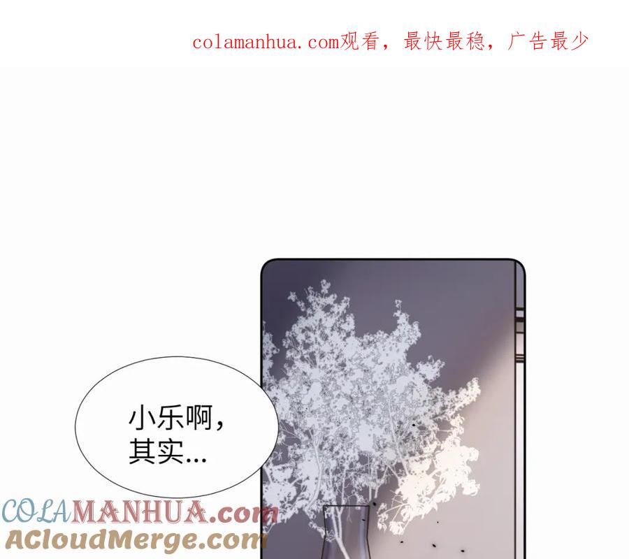 《赎罪之犬》第二十八话 要是你在我身边 第1页