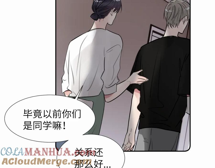 《赎罪之犬》第二十八话 要是你在我身边 第29页