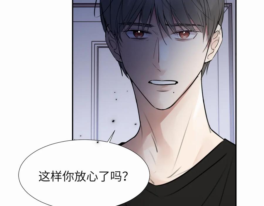 《赎罪之犬》第二十八话 要是你在我身边 第36页