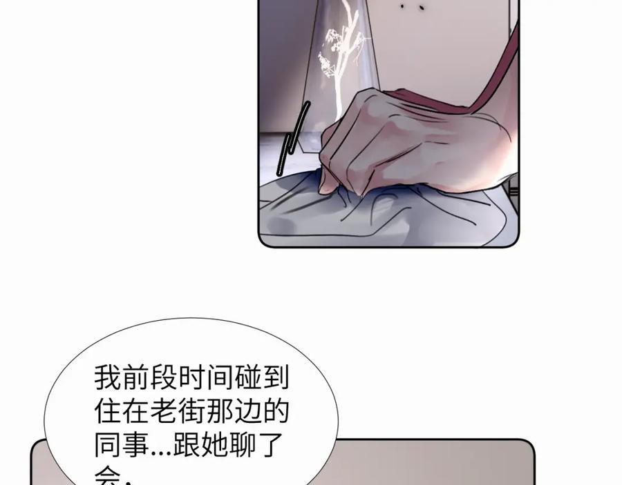 《赎罪之犬》第二十八话 要是你在我身边 第2页