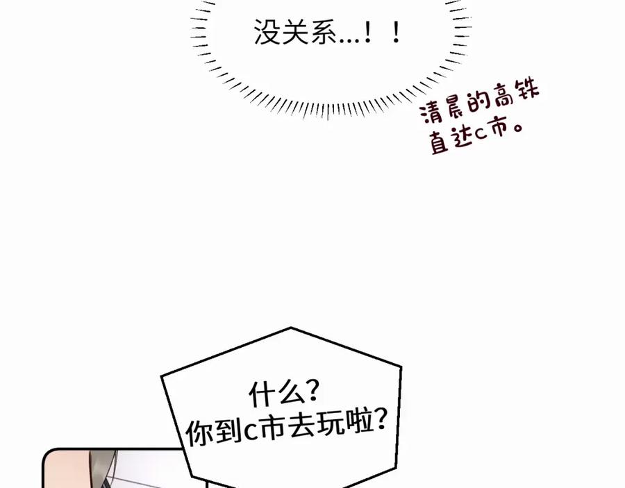 《赎罪之犬》第二十八话 要是你在我身边 第78页