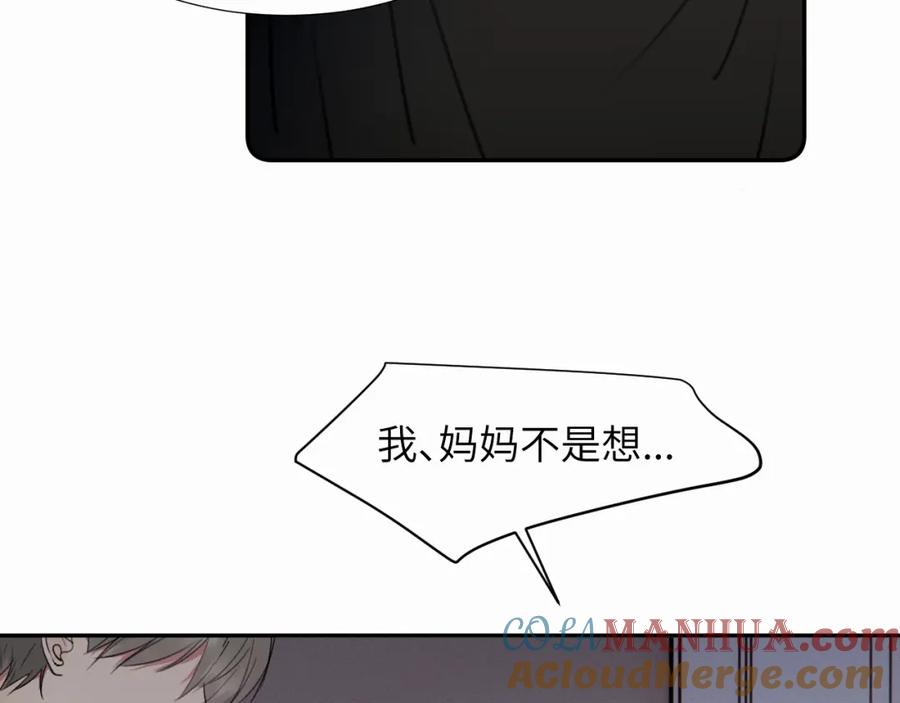 《赎罪之犬》第二十八话 要是你在我身边 第37页