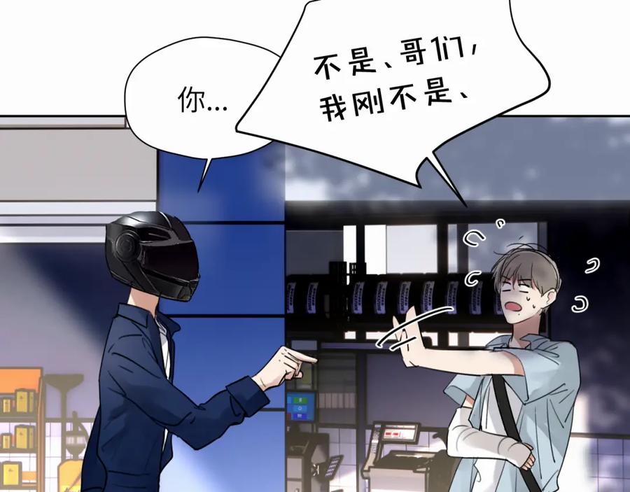 《赎罪之犬》第二十八话 要是你在我身边 第102页