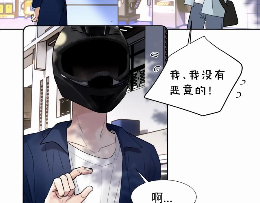 《赎罪之犬》第二十八话 要是你在我身边 第103页