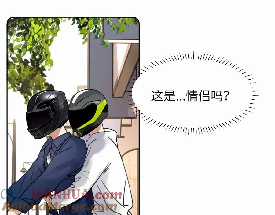 《赎罪之犬》第二十八话 要是你在我身边 第93页