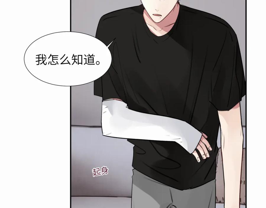 《赎罪之犬》第二十八话 要是你在我身边 第19页