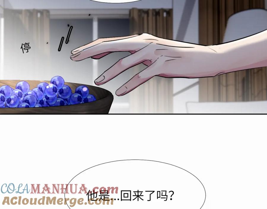 《赎罪之犬》第二十八话 要是你在我身边 第5页