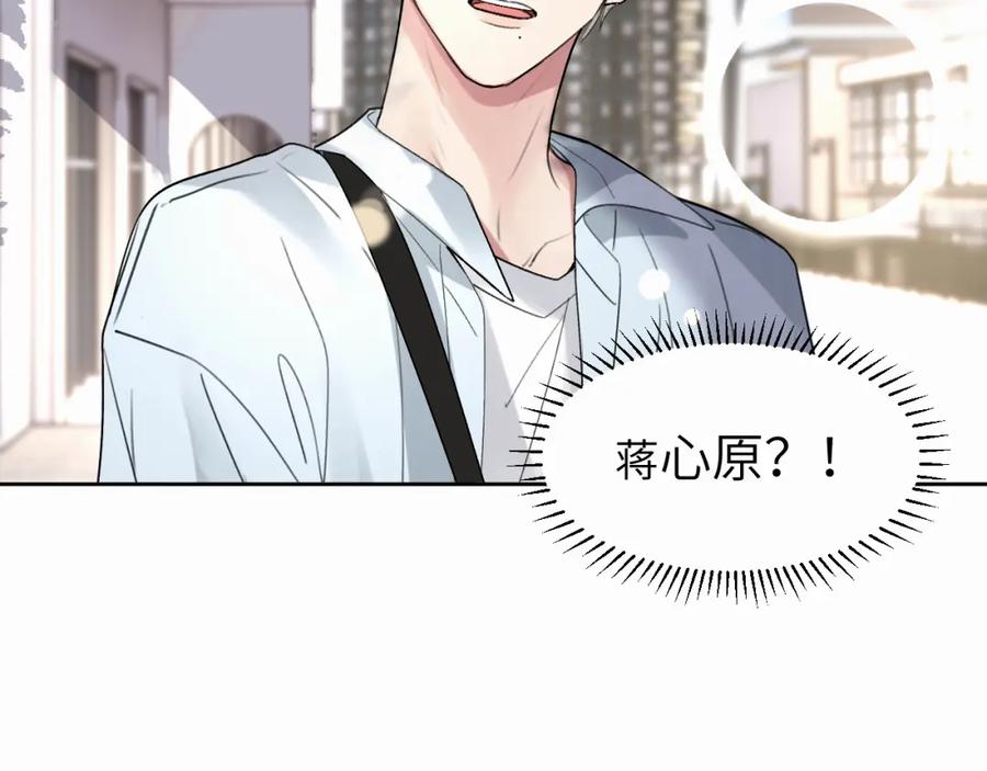 《赎罪之犬》第二十八话 要是你在我身边 第111页