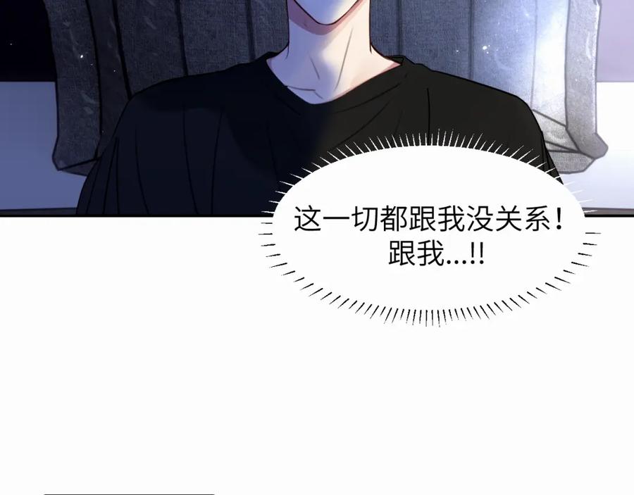 《赎罪之犬》第二十八话 要是你在我身边 第76页