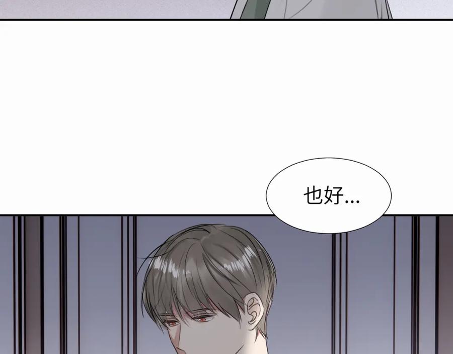 《赎罪之犬》第二十八话 要是你在我身边 第40页