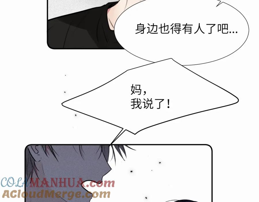 《赎罪之犬》第二十八话 要是你在我身边 第33页