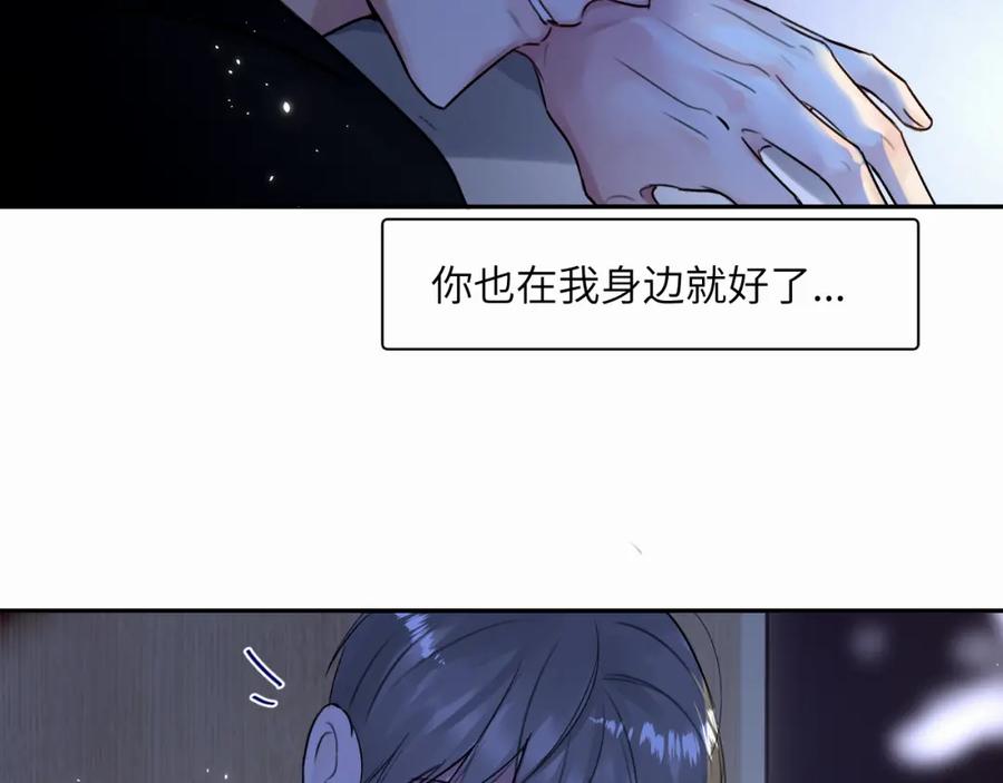 《赎罪之犬》第二十八话 要是你在我身边 第59页