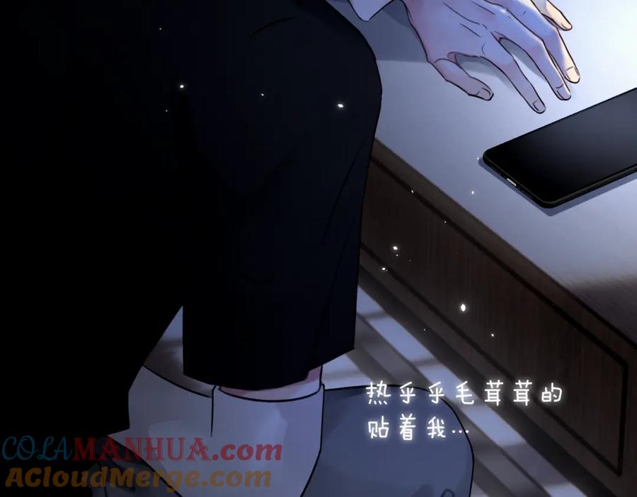 《赎罪之犬》第二十八话 要是你在我身边 第57页