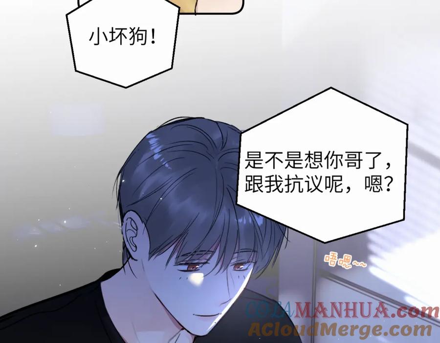 《赎罪之犬》第二十八话 要是你在我身边 第65页