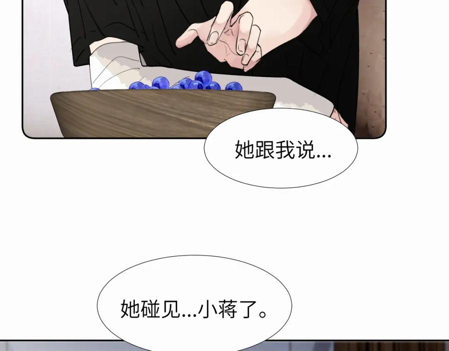 《赎罪之犬》第二十八话 要是你在我身边 第4页
