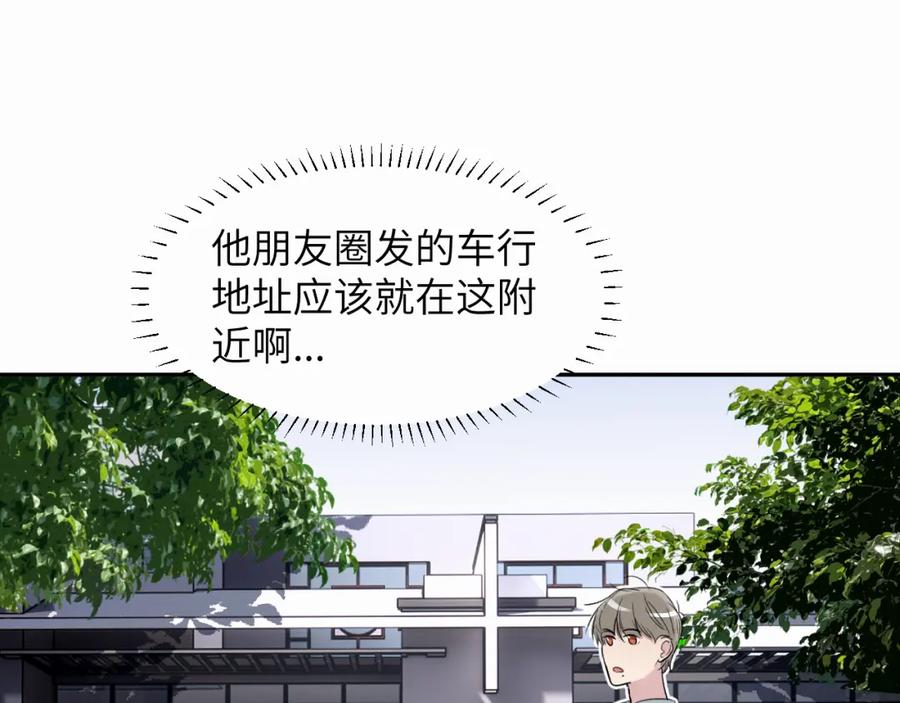 《赎罪之犬》第二十八话 要是你在我身边 第87页