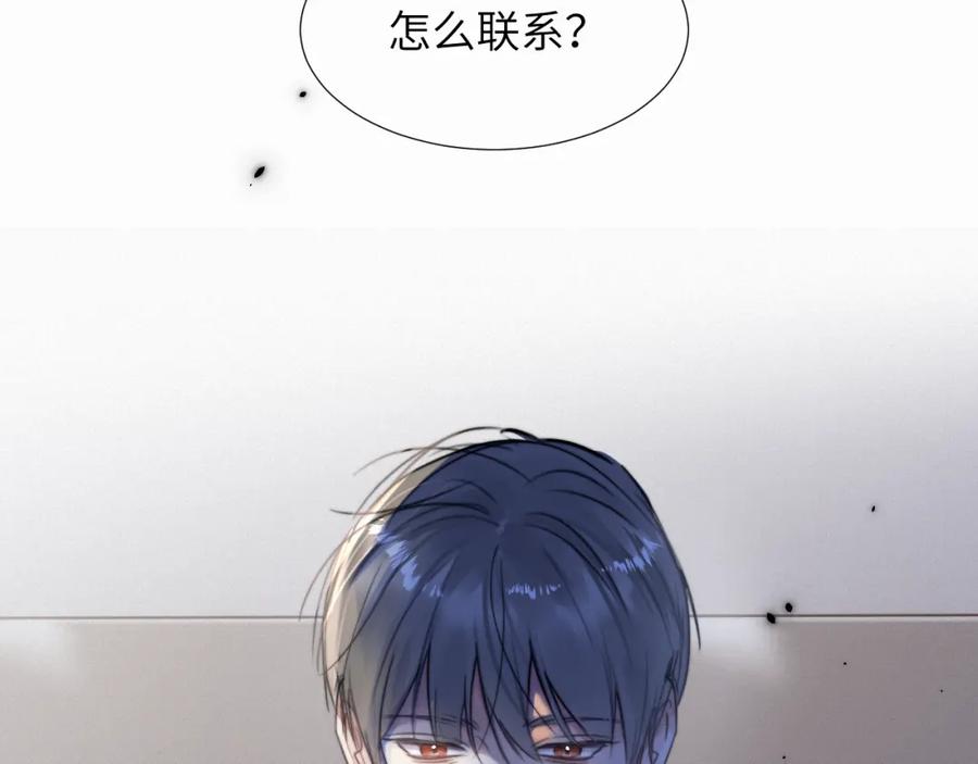 《赎罪之犬》第二十八话 要是你在我身边 第22页