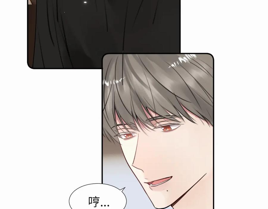 《赎罪之犬》第二十八话 要是你在我身边 第15页