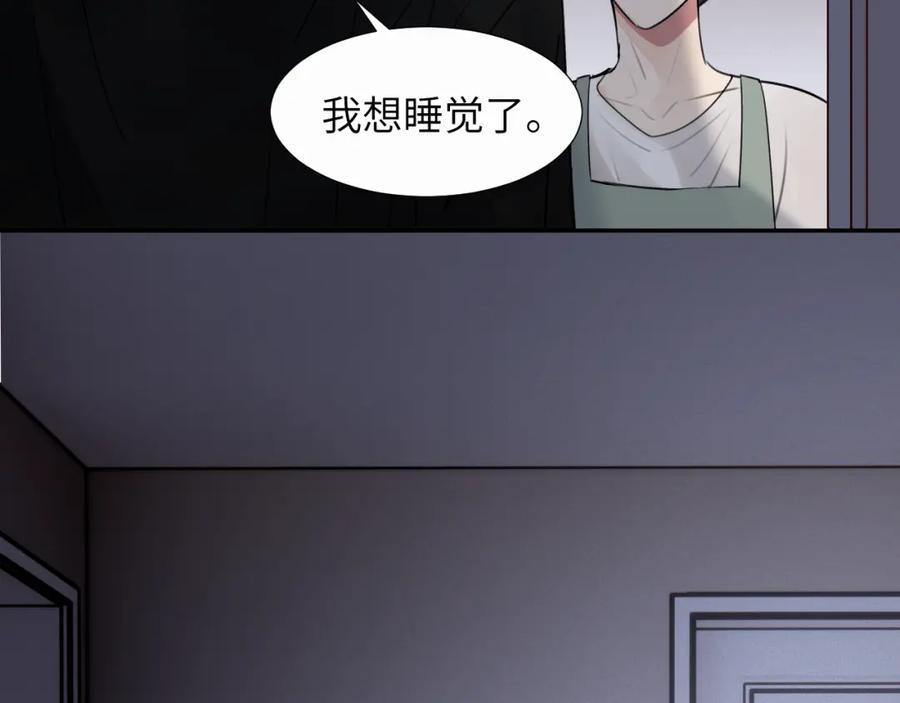 《赎罪之犬》第二十八话 要是你在我身边 第44页