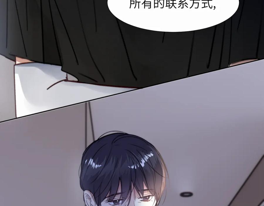 《赎罪之犬》第二十八话 要是你在我身边 第24页