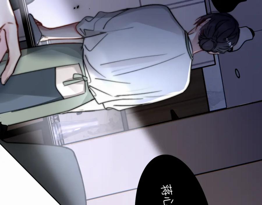 《赎罪之犬》第二十八话 要是你在我身边 第8页