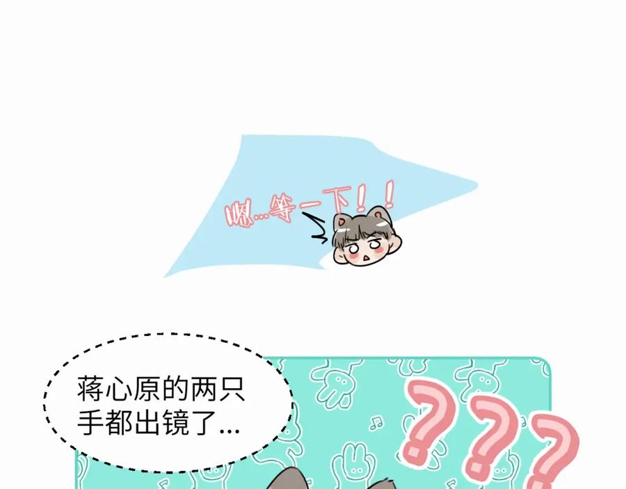 《赎罪之犬》第二十八话 要是你在我身边 第67页