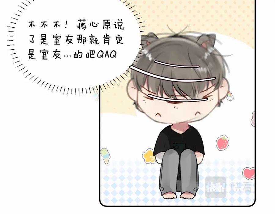 《赎罪之犬》第二十八话 要是你在我身边 第71页
