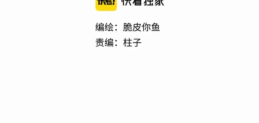 《赎罪之犬》第二十八话 要是你在我身边 第11页
